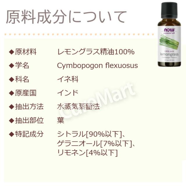 レモングラス精油