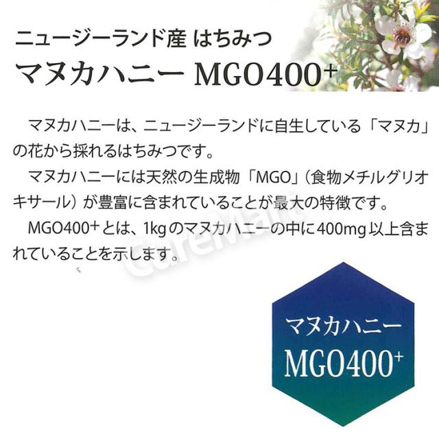 プロポリス＆マヌカハニー MGO400+ ティーツリーオイル 歯磨き粉