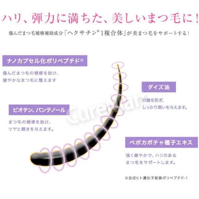 まつげ美容液 ラピッドラッシュ