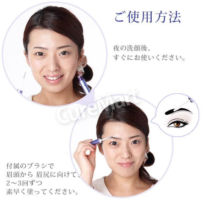眉毛 育毛剤 ラピッドブロウ