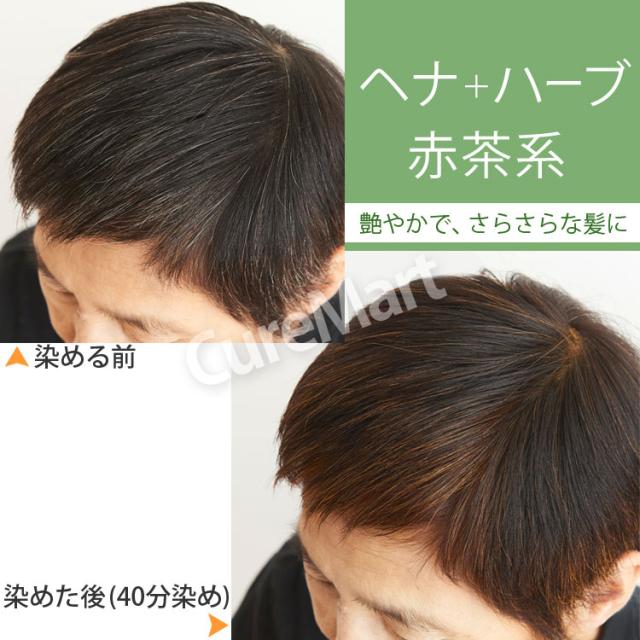 ナイアード ヘナ