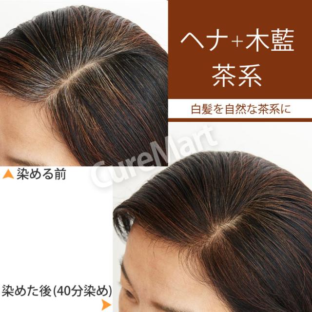 ナイアード ヘナ＋木藍 茶