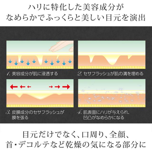 ホリカホリカ ブラックキャビアゴールド ロイヤル アイリペア