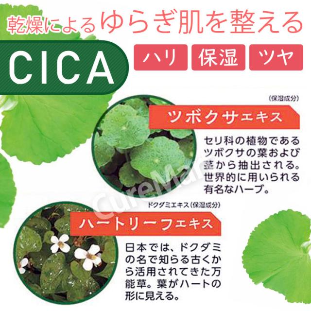 CICA シカ ピーリングジェル