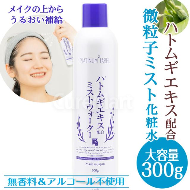 ハトムギ ミストウォーター