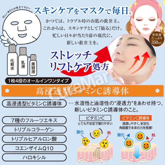 ビタミンC フェイスマスク