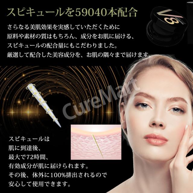 V8 スピキュール ファンデーション