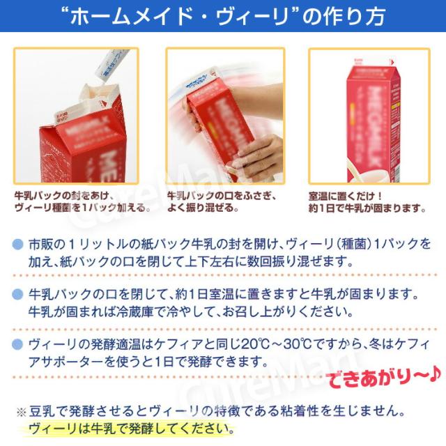 ヴィーリ Viili (フィンランド式ヨーグルト)