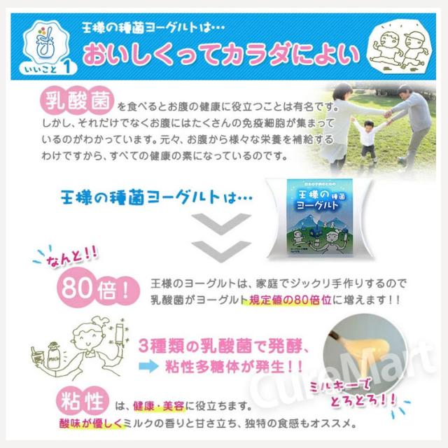 ヨーグルト 種菌