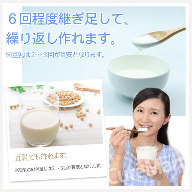 ヨーグルト 種菌