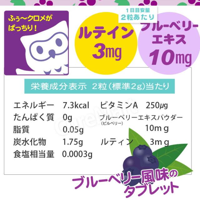 おやつにサプリZOO