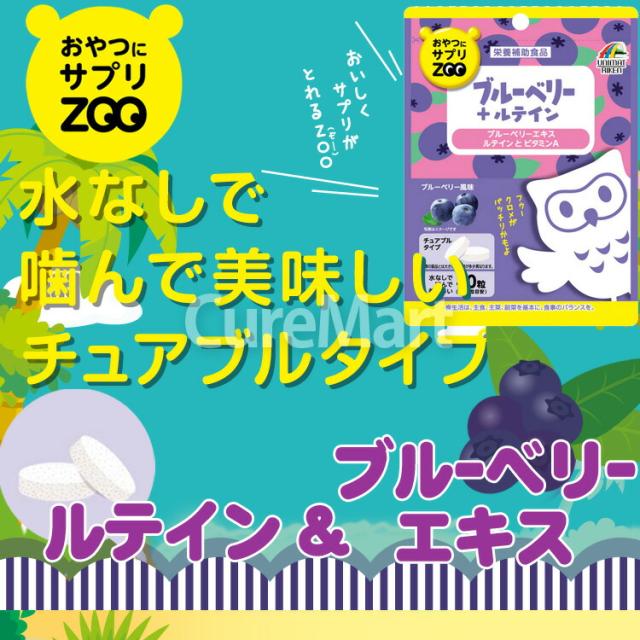 おやつにサプリZOO