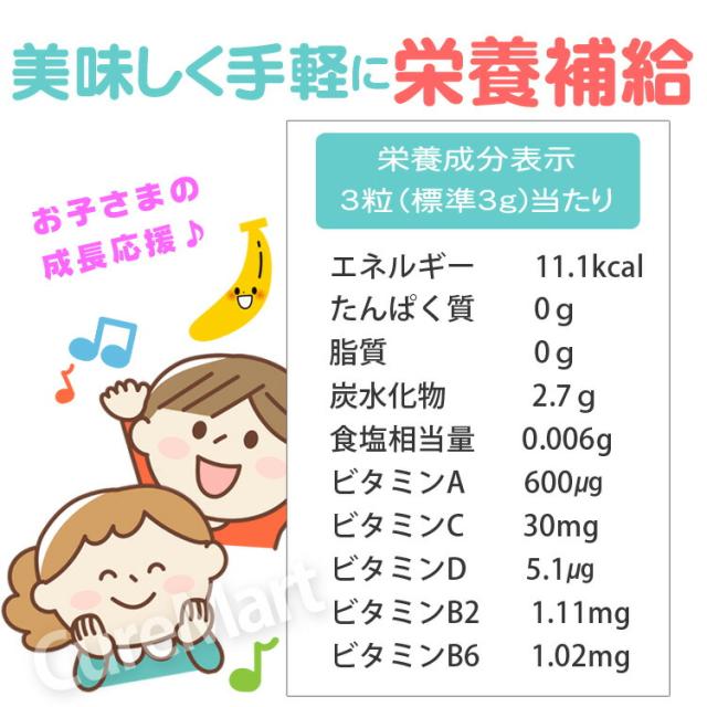 ユニマットリケン こども肝油ドロップグミ