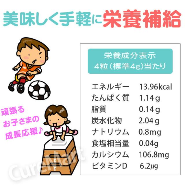 こども プロテイン＆カルシウム+V.D チュアブル