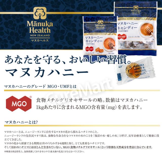 マヌカヘルス マヌカハニーキャンディ(レモン) 80g◇2袋セット mgo400+