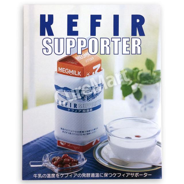 ケフィアサポーター
