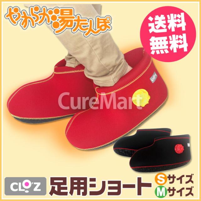 やわらか湯たんぽ 足用