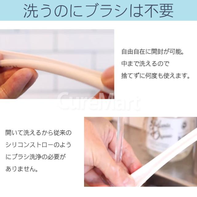 SUTENAI シリコンストロー