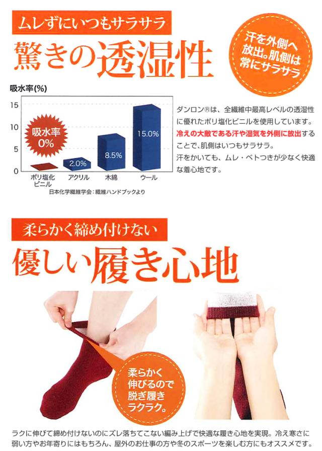 ひだまり ダブルソックス