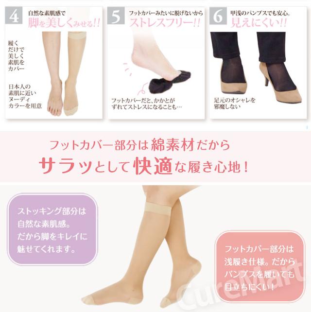 ストッキングソックス