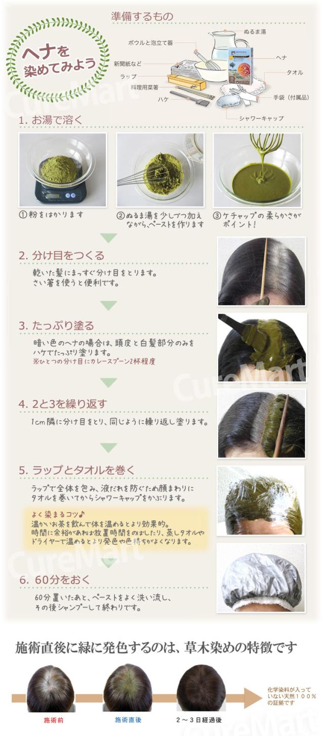 グリーンノート ヘナ