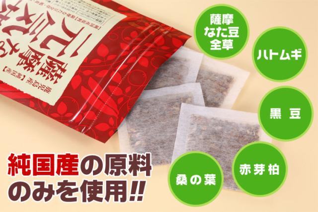 なたまめ茶