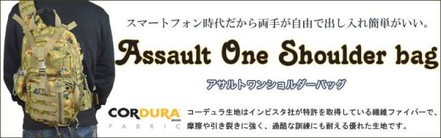 ワンショルダー