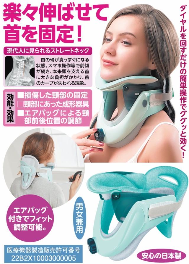 医療機器 Tech Love ネックストレッチャー プロ 日本製 首スト