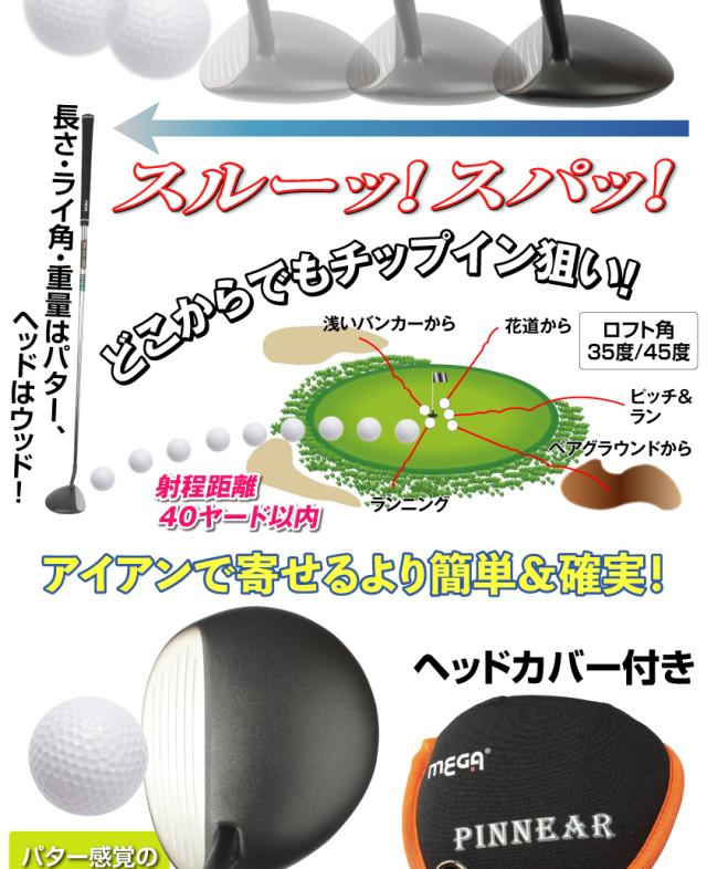ゴルフ ゴルフクラブ アイアン MEGA メガゴルフ チッパー ピンニアー