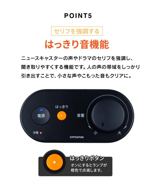 お手元スピーカー テレビ用 ワイヤレス 快テレ君 軽量 VS-T300 オトモア 快テレ君、お手元テレビスピーカー VS-T300 - オトモア（株