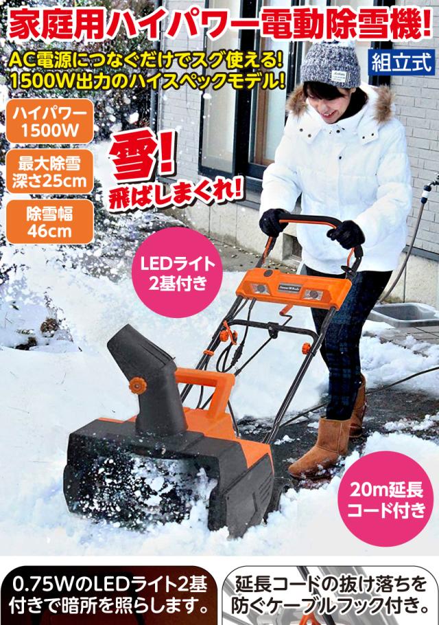 電動除雪機 コードレス 除雪機 雪かき 21V/4.0Ah 折り畳み 軽量 ＼除雪
