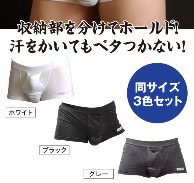 パンツ 下着 壮快トランクス ボクサーパンツ インナー 同色3枚組 アンダーウェア メンズ 男性 蒸れない ポケット ムレない ボクサーパンの