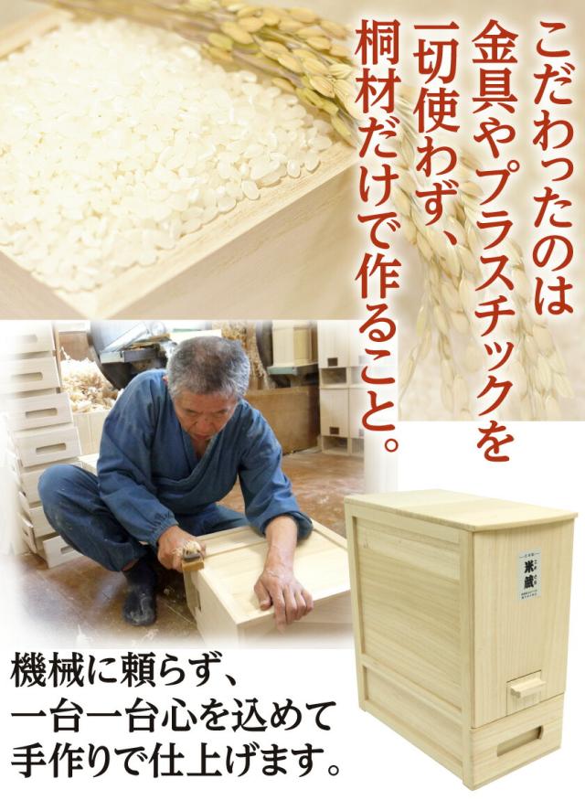送料無料 日本製 竹本木箱店 総桐計量米びつ 30kg お米収納 防湿