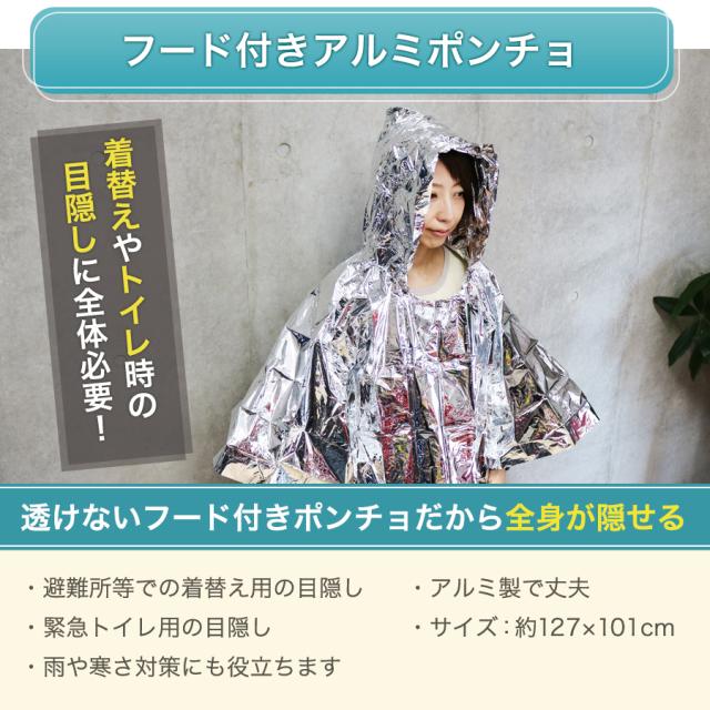 送料無料 防災セット一人用