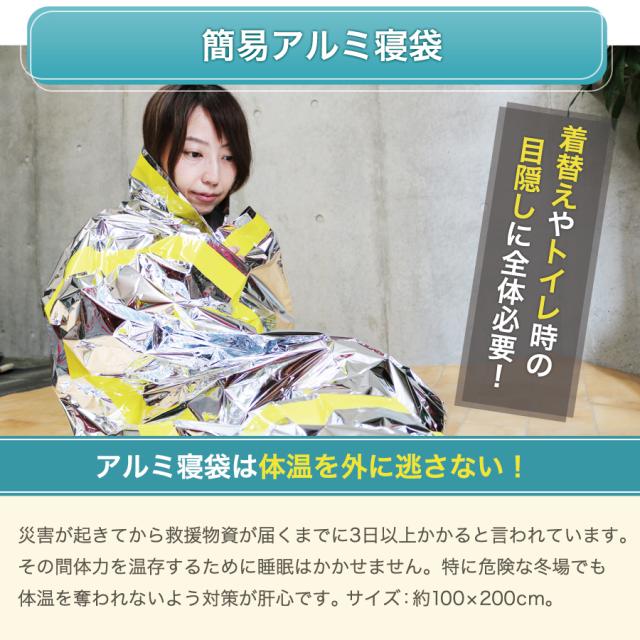 送料無料 防災セット一人用