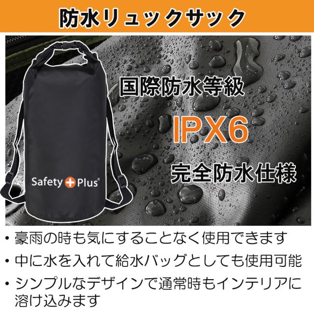 送料無料 防災セット一人用