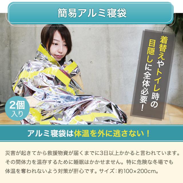 送料無料 防災セット一人用