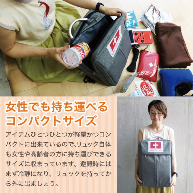 送料無料 防災セット一人用