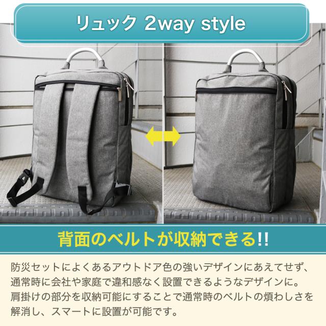 送料無料 防災セット一人用