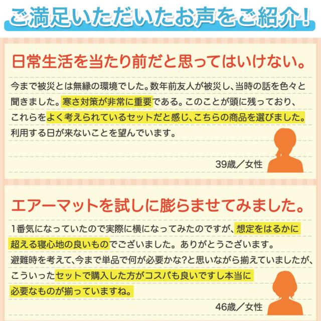 送料無料 防災セット一人用