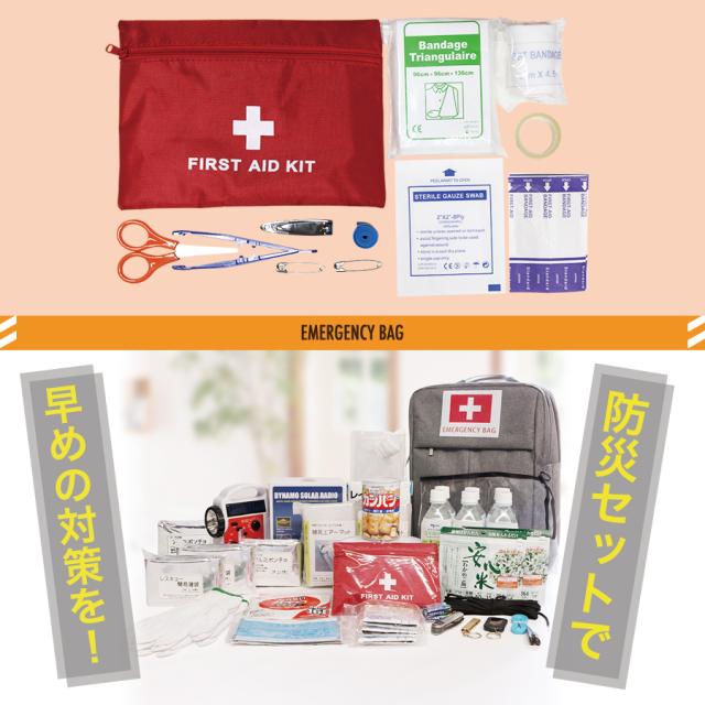 送料無料 防災セット一人用
