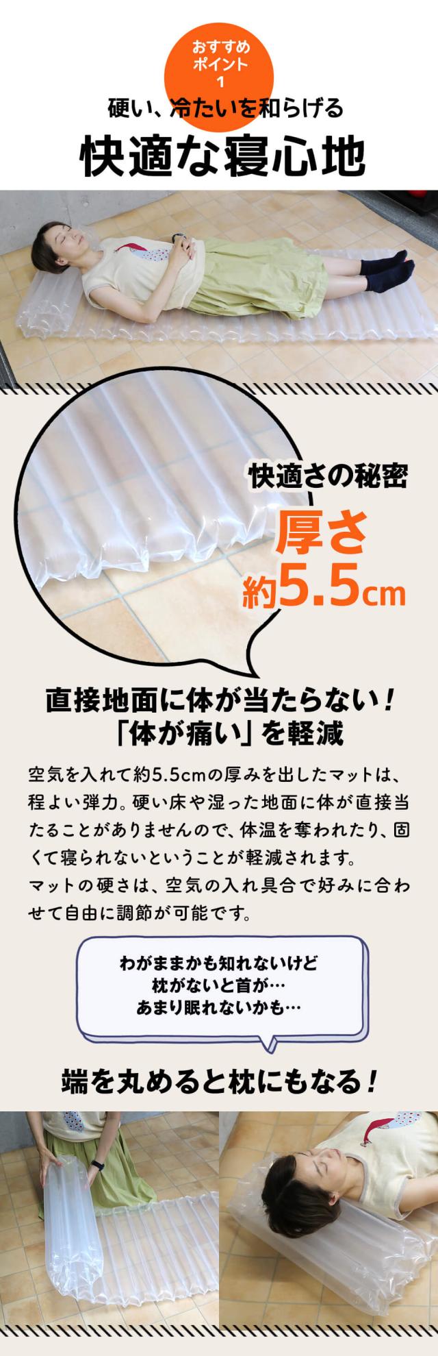 防災用 簡易エアーマット 4人分 防災グッズ 防災セットの必需品