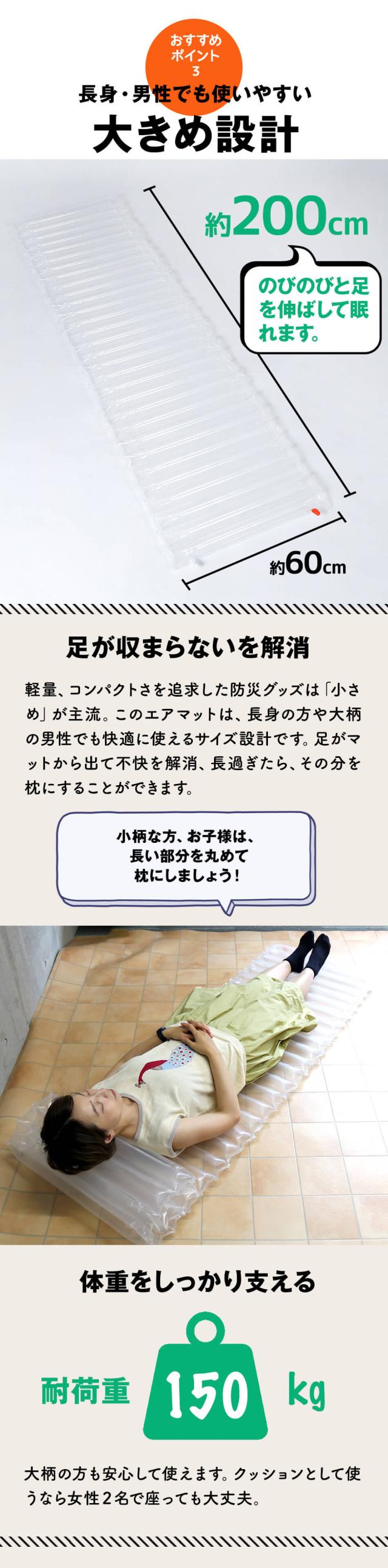 防災用 簡易エアーマット 4人分 防災グッズ 防災セットの必需品
