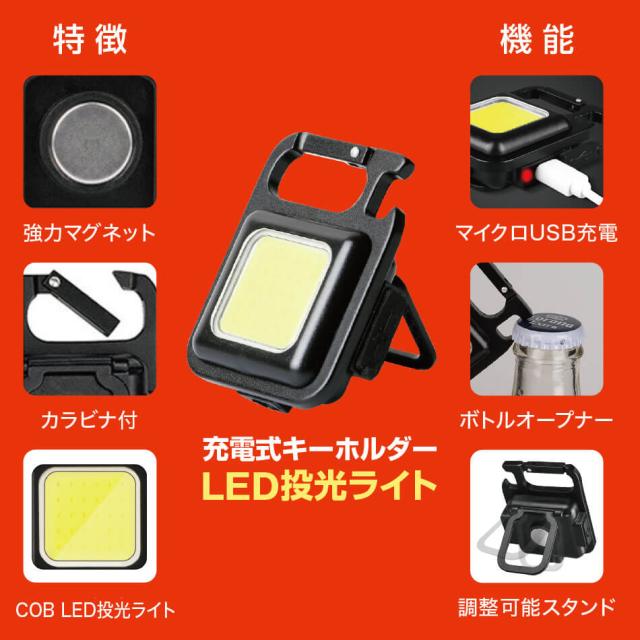 防災用 防災グッズ LED投光ライト 小型ライト