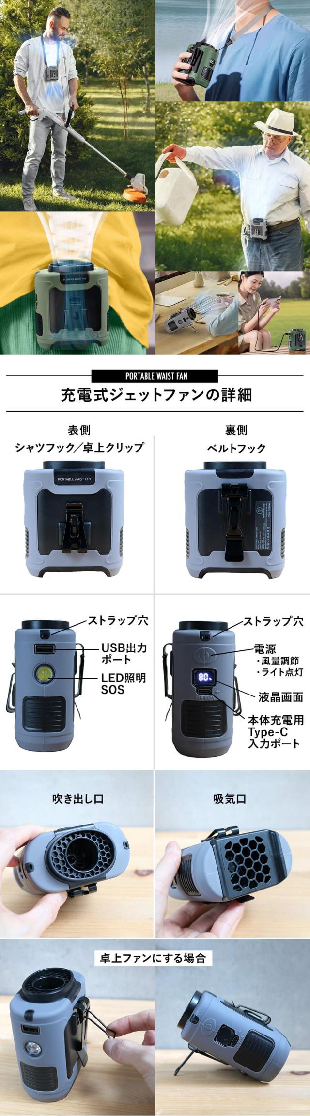 ジェットファン ベルトファン腰掛け 扇風機 コードレス 防災グッズ