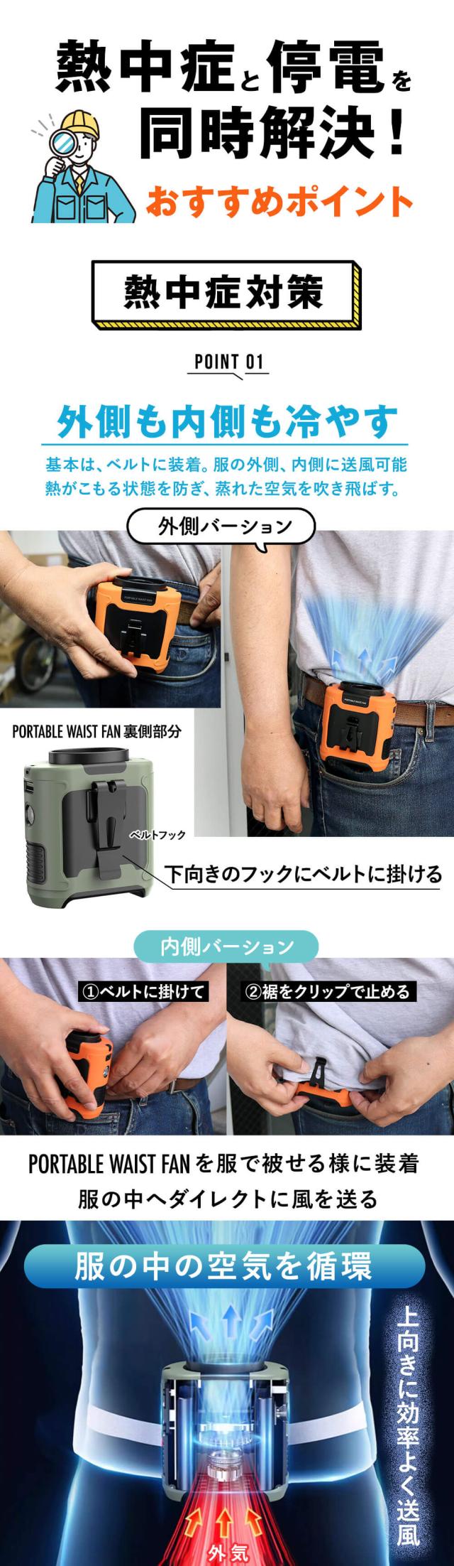 ジェットファン ベルトファン腰掛け 扇風機 コードレス 防災グッズ