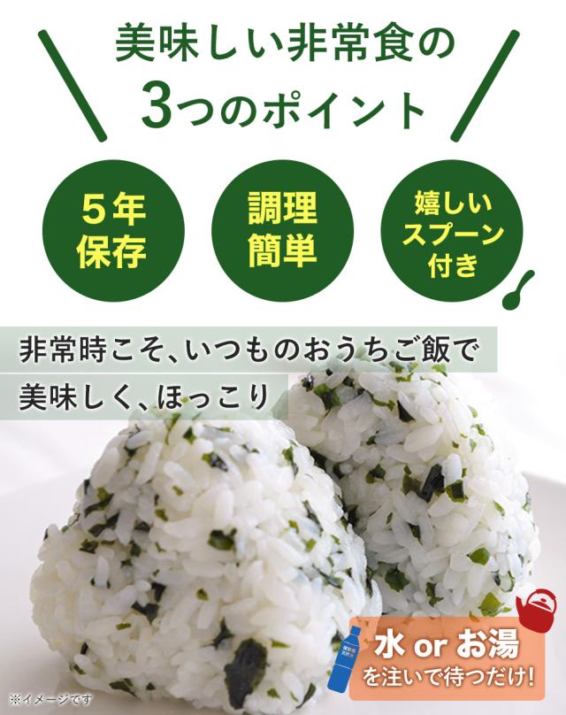 送料無料 アルファ化米 わかめご飯 50食セット