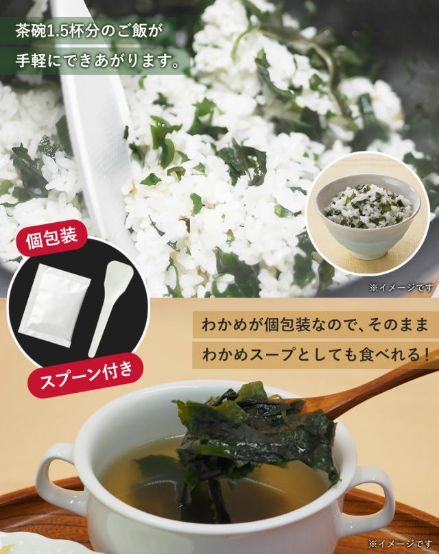 送料無料 アルファ化米 わかめご飯 50食セット