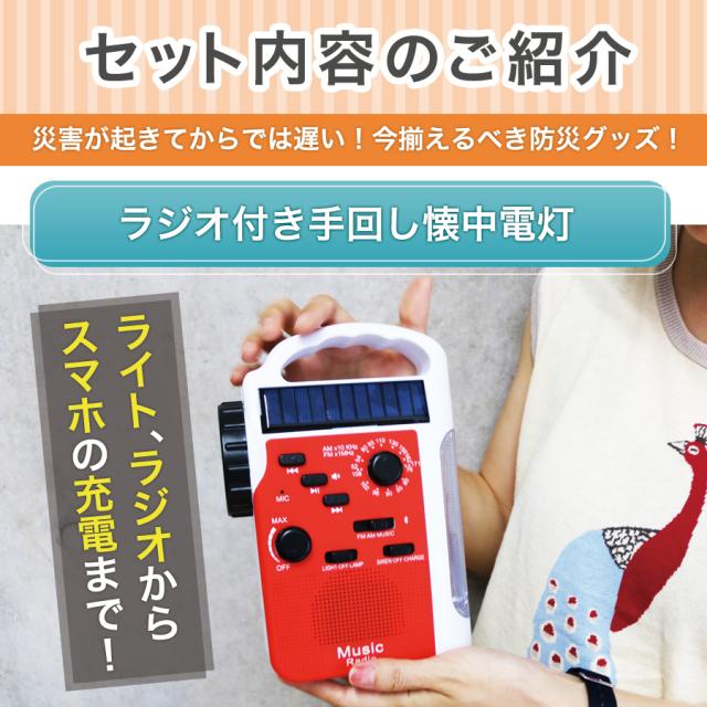 送料無料 防災セット一人用