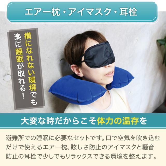 送料無料 防災セット一人用